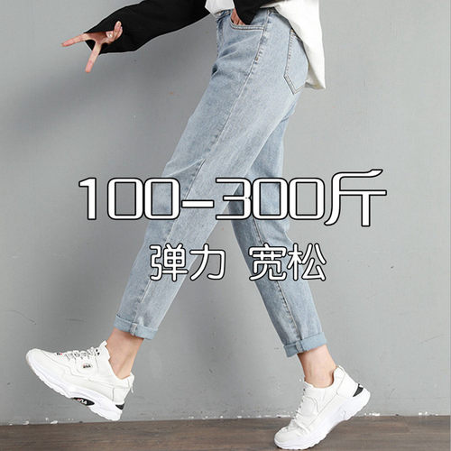 300斤胖mm弹力大码牛仔裤