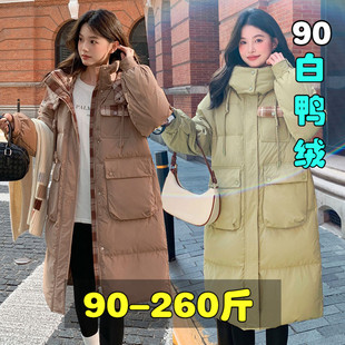 大码羽绒服女200斤胖mm冬季2024新款90白鸭绒中长款女款加厚外套