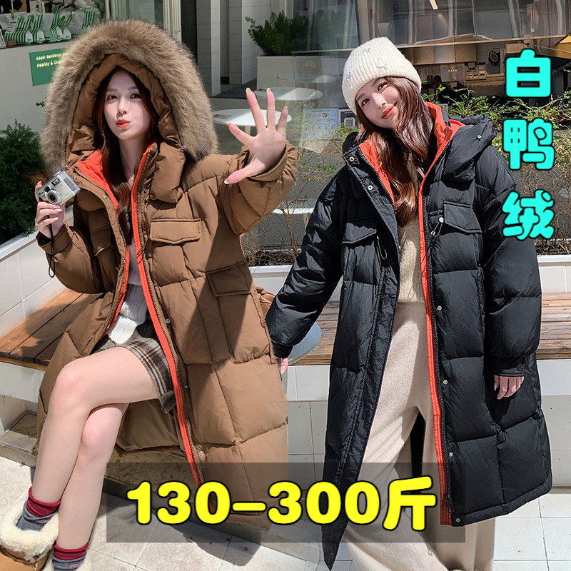 300特大码羽绒服女200斤胖mm冬季宽松中长款连帽毛领加厚保暖外套
