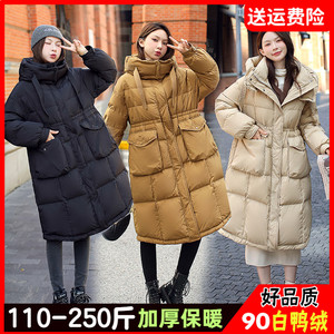300特大码羽绒服女200斤胖mm冬季2023新款孕妇收腰中长款加厚外套