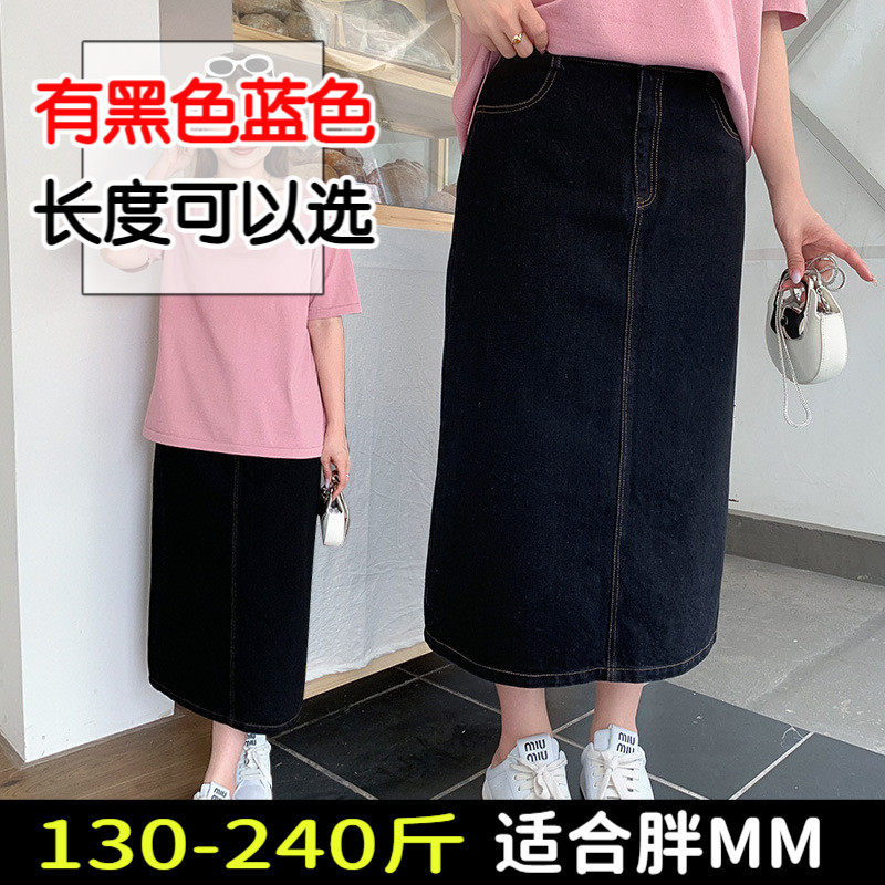 胖mm牛仔半身裙女大码200斤夏季时尚高腰开叉中长裙显瘦遮胯A字裙
