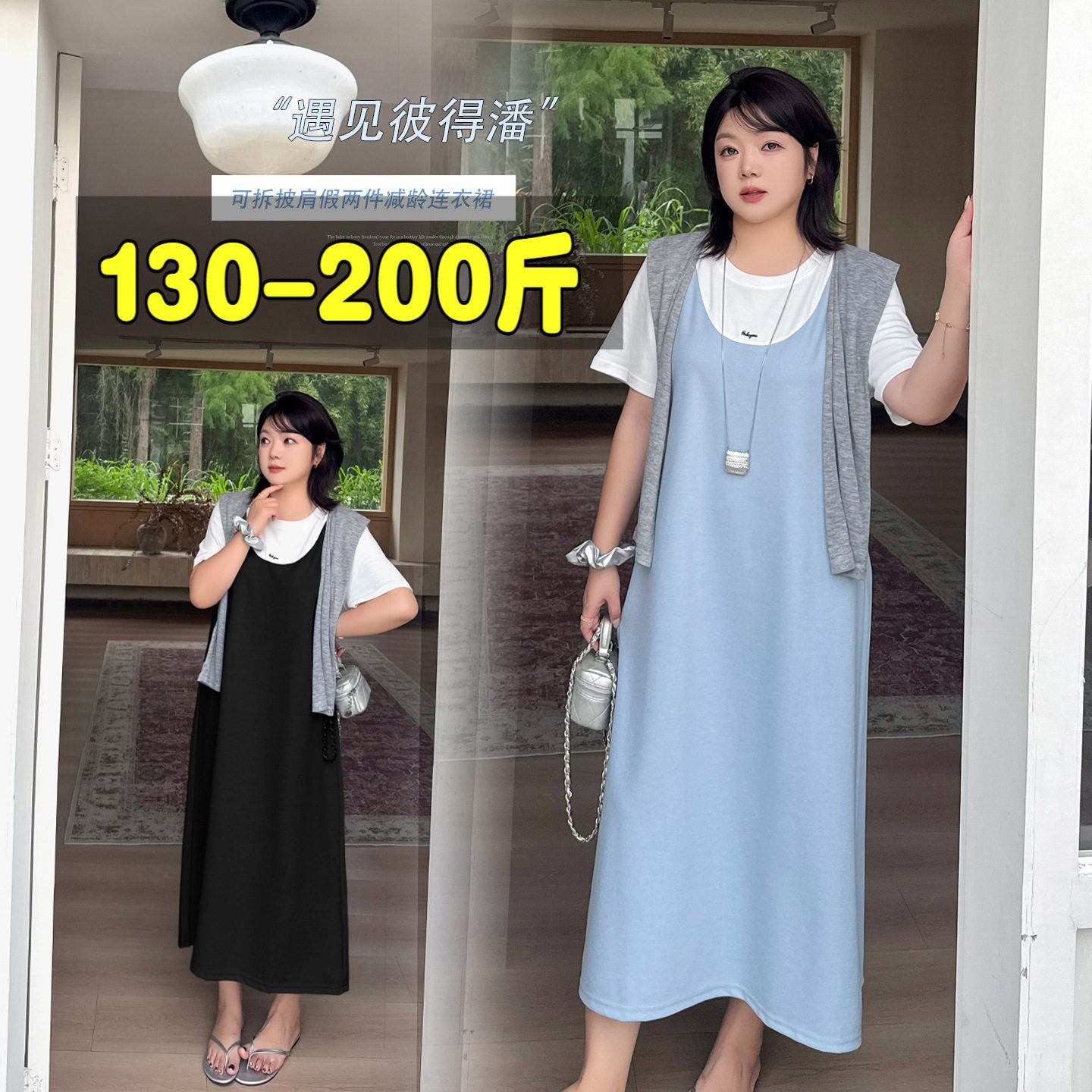 专业大码女装15年老店