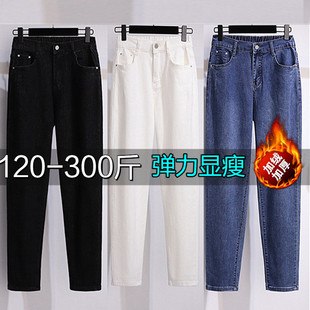 300大码牛仔裤女200斤胖MM秋冬高腰显瘦弹力加绒加厚白色哈伦裤子
