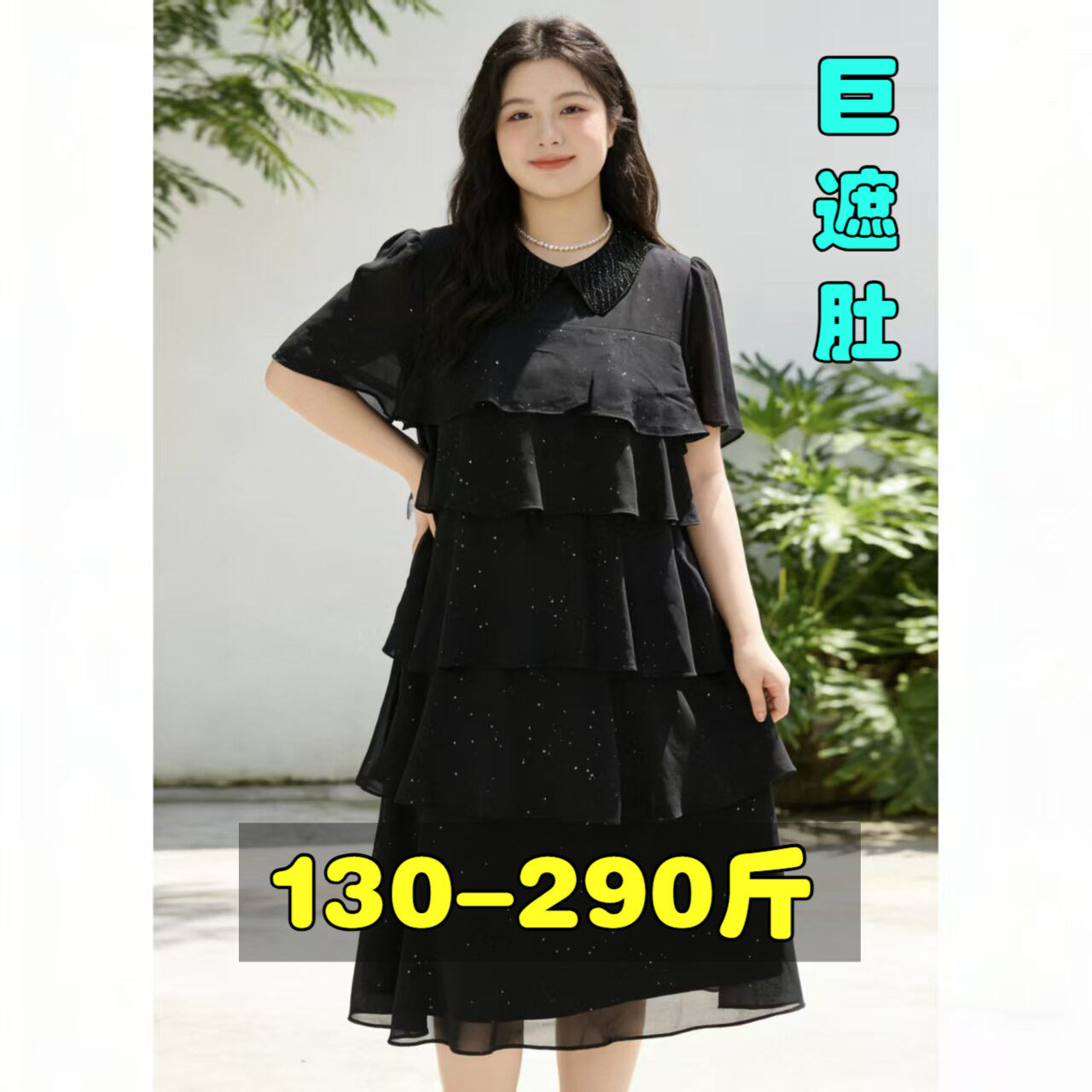 专业大码女装15年老店