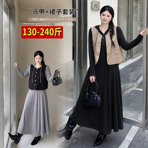 2026新款大码女装200斤胖mm高端时髦马甲气质秋季连衣裙两件套装