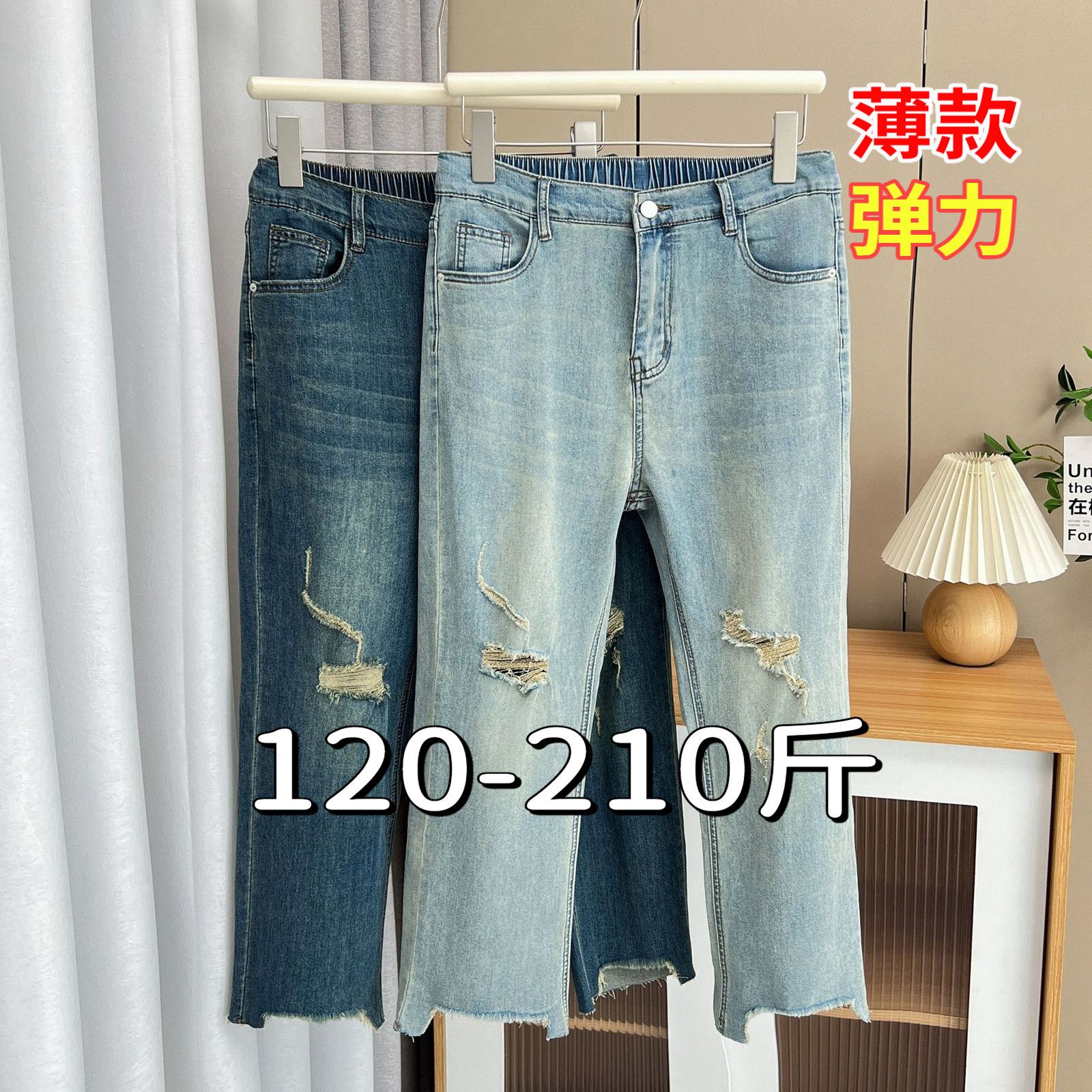 大码牛仔裤女200斤胖mm夏季薄款宽松显瘦弹力破洞九分哈伦裤子潮