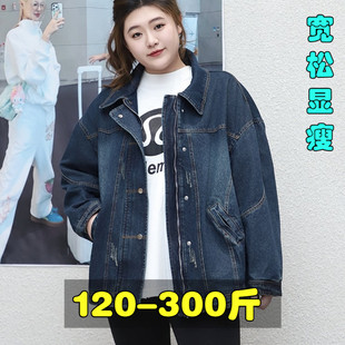 夹克衬衫 宽松休闲显瘦拉链开衫 牛仔外套女200斤胖mm春季 300特大码