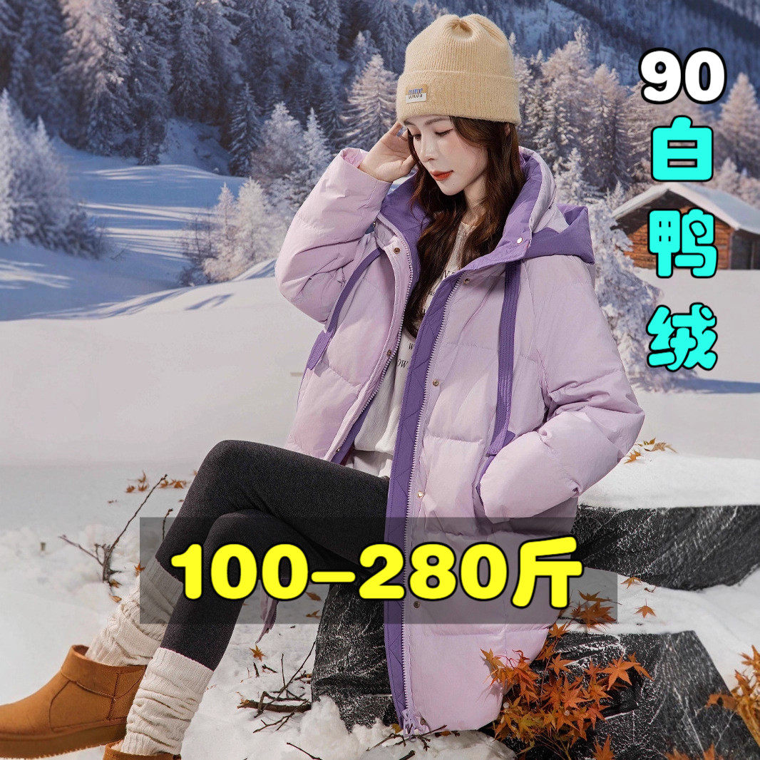 300特大码羽绒服女200斤胖mm冬季宽松中长款连帽立领加厚保暖外套