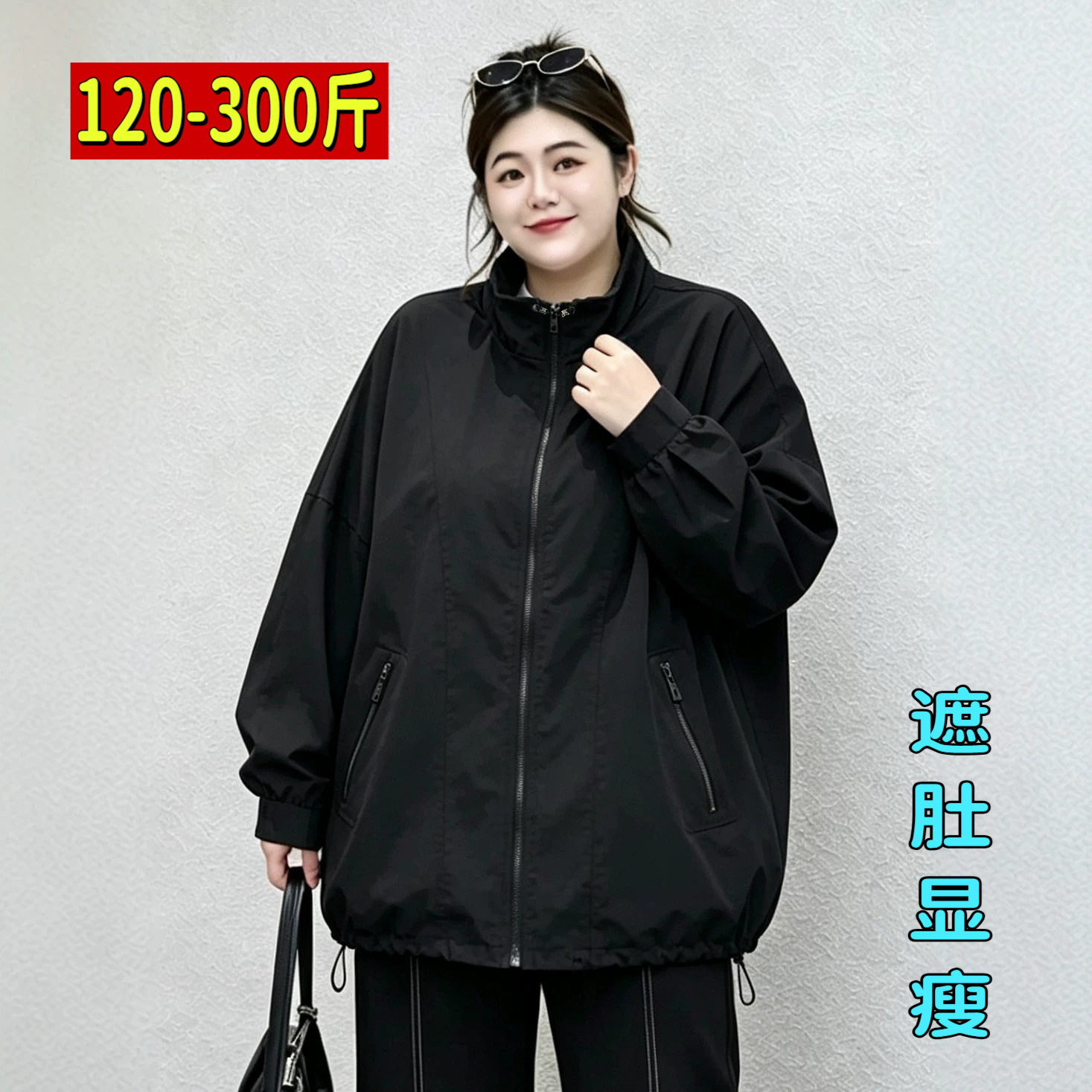 300斤新款风衣外套遮肚显瘦