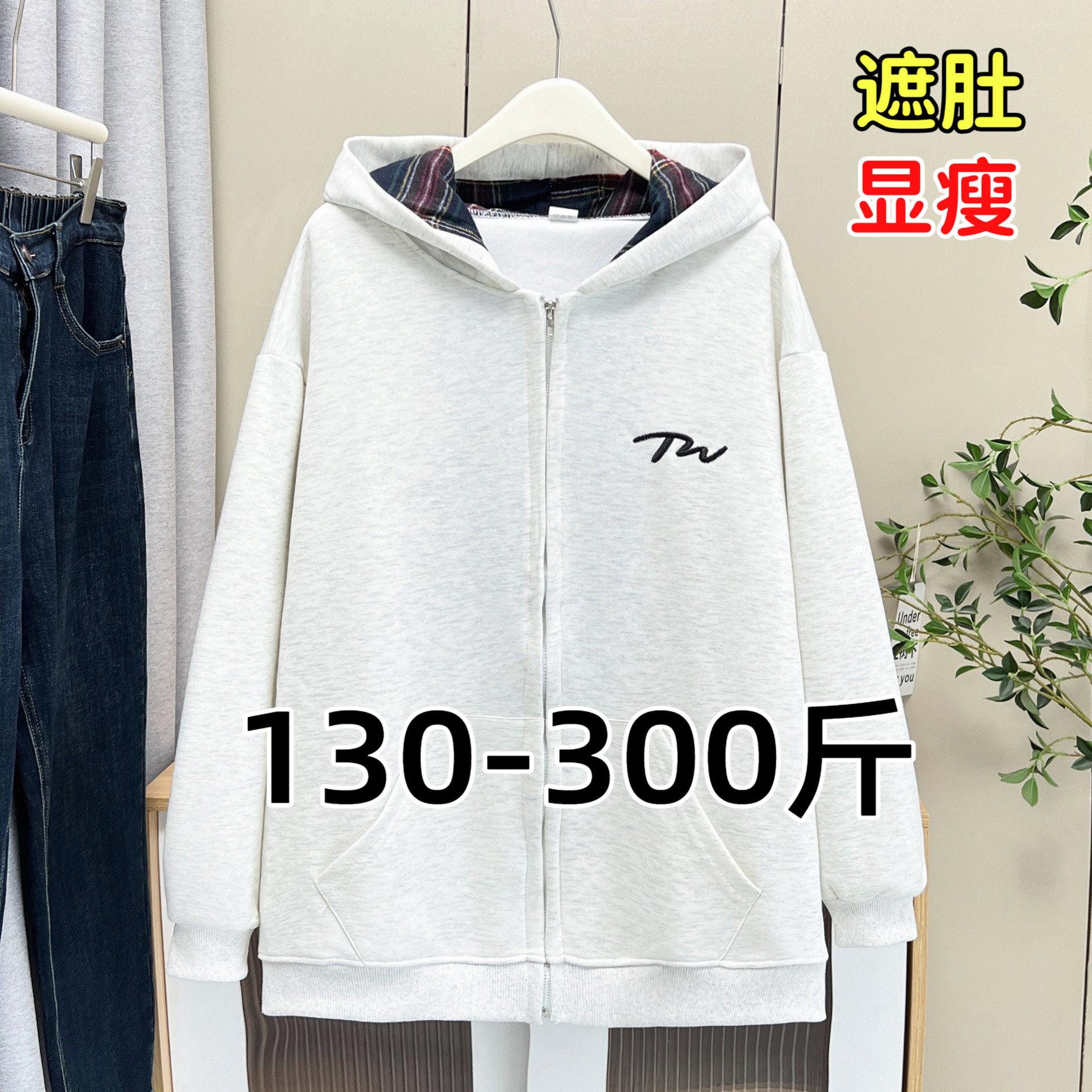 300大码女装200斤胖mm秋季宽松显瘦简约休闲拼接连帽开衫外套上衣