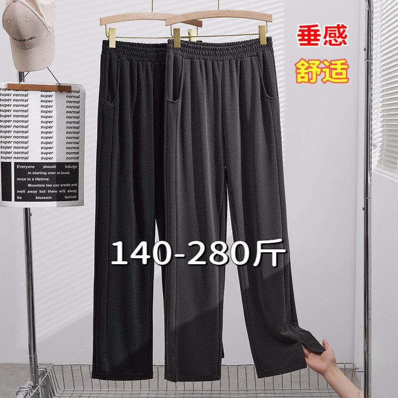300特大码裤子女200斤胖mm春夏薄款显瘦休闲垂感开叉直筒拖地裤,女装/女士精品,大码裤装,淘宝优惠券,粉丝福利购,淘宝优惠卷