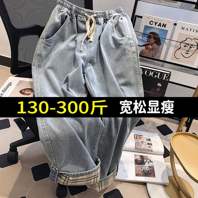 300特大码牛仔裤女200斤春季胖mm松紧腰梨型身材阔腿直筒老爹裤子,女装/女士精品,牛仔裤,淘宝优惠券,粉丝福利购,淘宝优惠卷