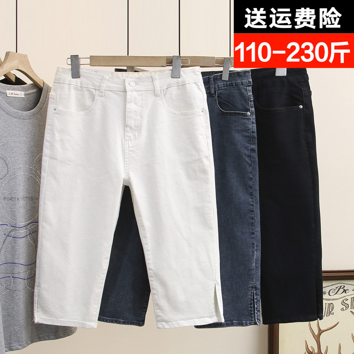 200斤牛仔七分裤女大码胖mm夏季薄款弹力修身显瘦加肥加大7分裤子