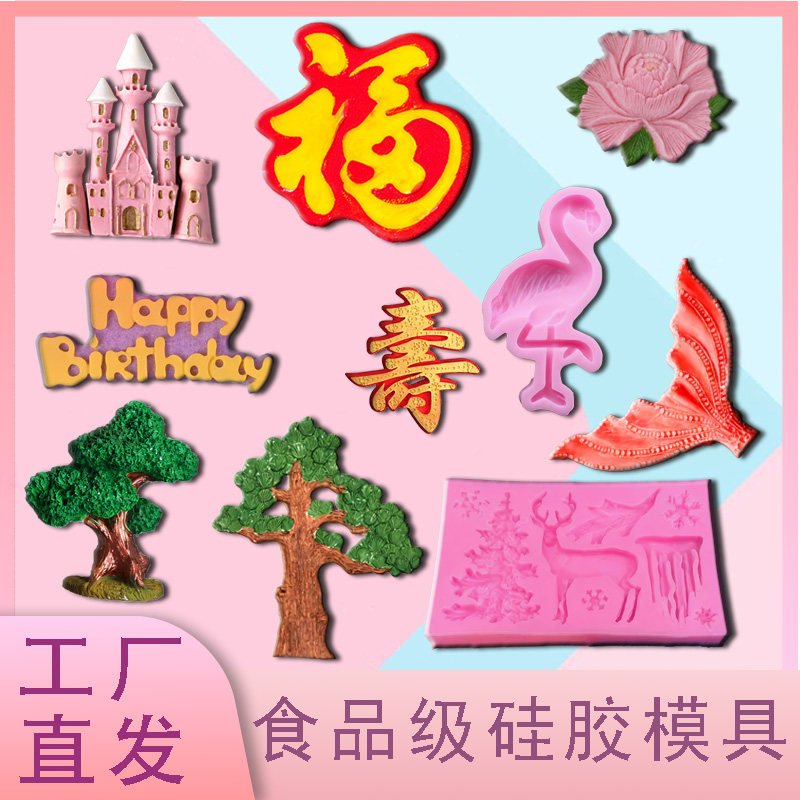 学焙硅胶装饰插件巧克力模具