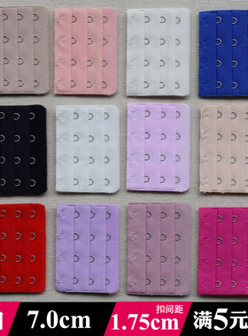 7cm宽3排4扣不锈钢胸罩内衣加长扣 女士bar乳罩延伸扣调节背扣