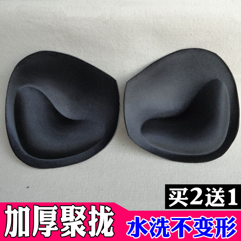 三角形加厚透气海绵胸垫插片裹胸运动内衣丰胸聚拢乳垫泳衣胸垫