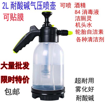 透明塑料壶洗车贴膜洒水壶气压壶