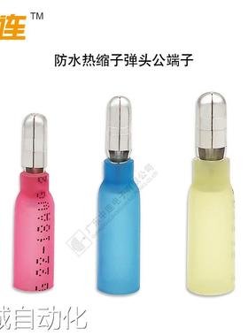 中连厂家防水热缩子弹头公端子MPD1-156红色500只/袋防水绝缘端子