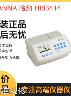 意大利哈纳HI83414台式余氯总氯浊度测定仪HI88713多量程浊度测定