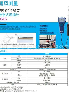 原装美国TSI9535/9535-A风速表 VELOCICALC 9535/9535-A议价