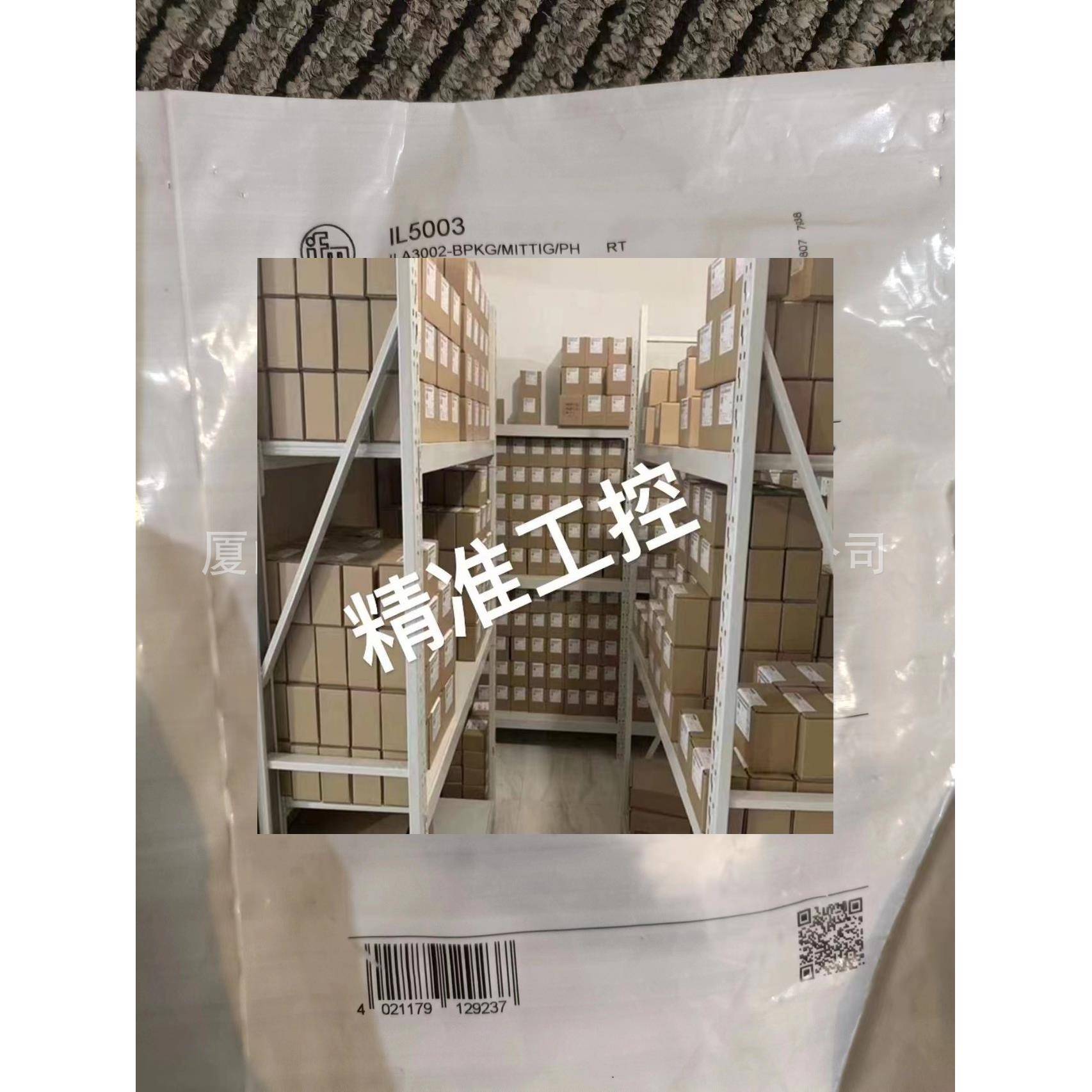 IFM 易福门 IL5003议价