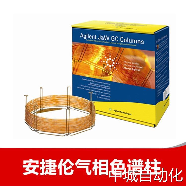 Agilent DB-1701色谱柱 安捷伦 气相色谱柱 123-0732议价
