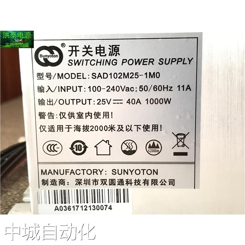双圆通科技24v 25v 40a开关电源SAD102M25-1M0 24v 25v 1000w电源