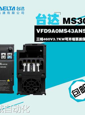 台达变频器VFD7A5MS21ANSHA替代台达变频器M系列议价