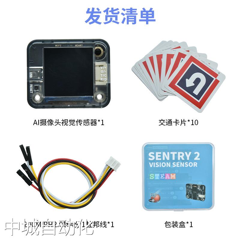 K210视觉识别模块WiFi图传物联网摄像头支持mixly AI人工智能开发