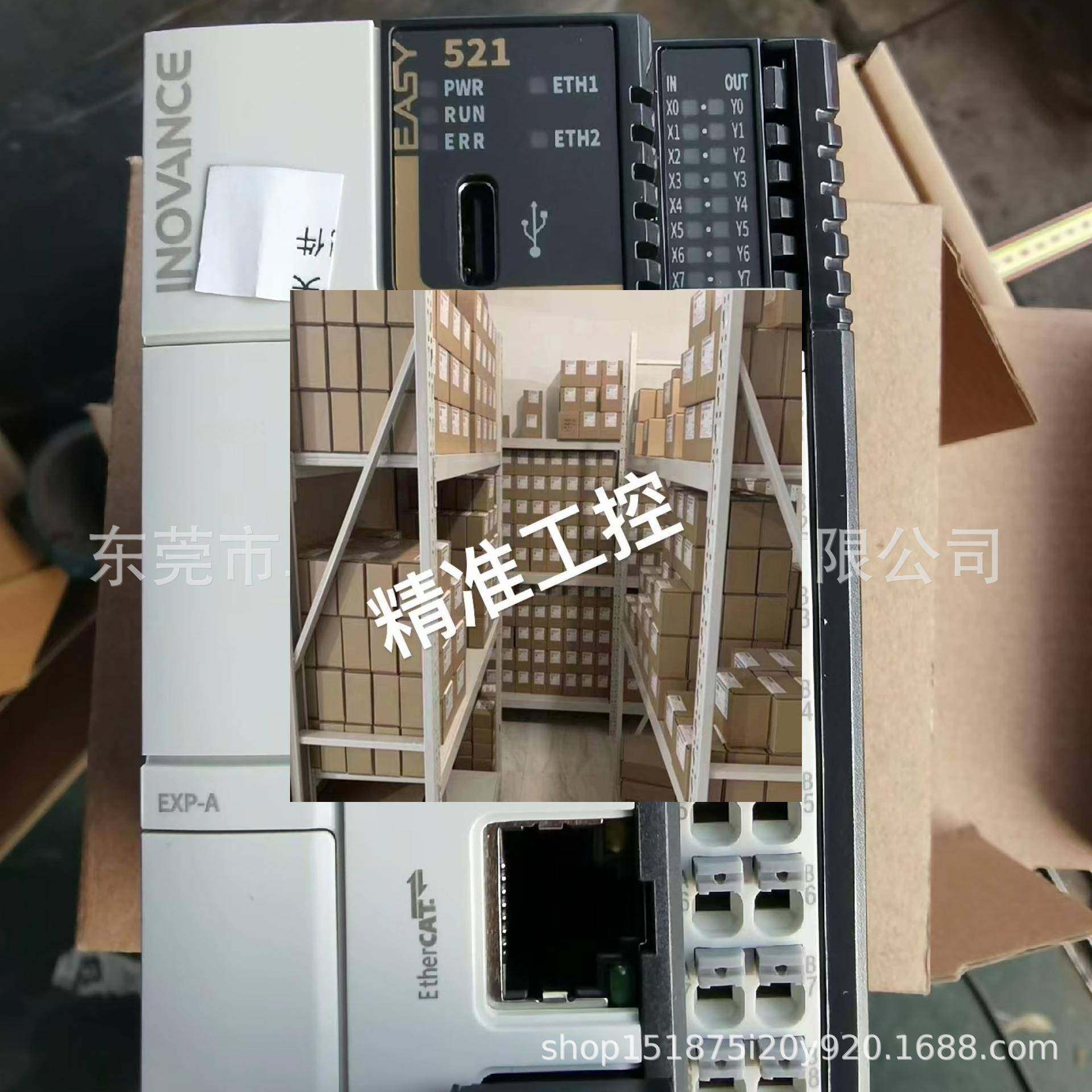 汇川 Easy521-0808TN 全新PLC 现货议价议价