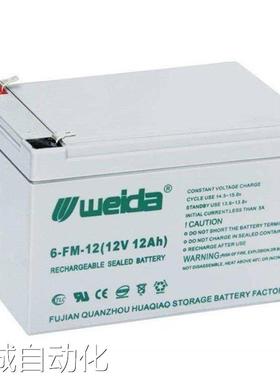 威达WEIDA蓄电池6-GFM-55EPS免维护铅酸12V55AH直流屏UPS后备电源