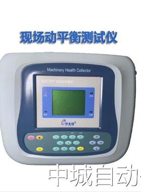 伊麦特EMT371现场动平衡测试仪EMT370主轴旋转转自锁便携式议价