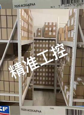 S7020ACDGA/P4A轴承 S7020ACDGA/P4A议价