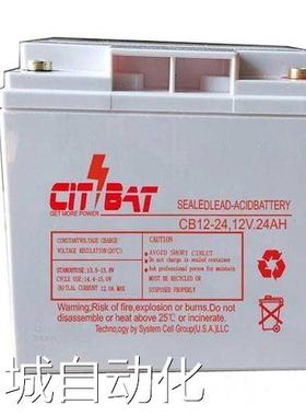 CITBAT蓄电池CB12-26铅酸12V26AH免维护储能型应急配电柜配套电瓶