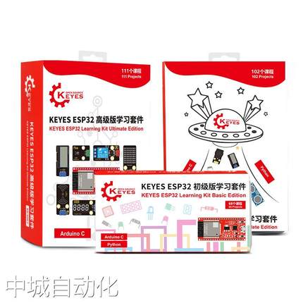 ESP32开发板物联网入门套件Python/c/c++兼容Arduino蓝牙wifi远程