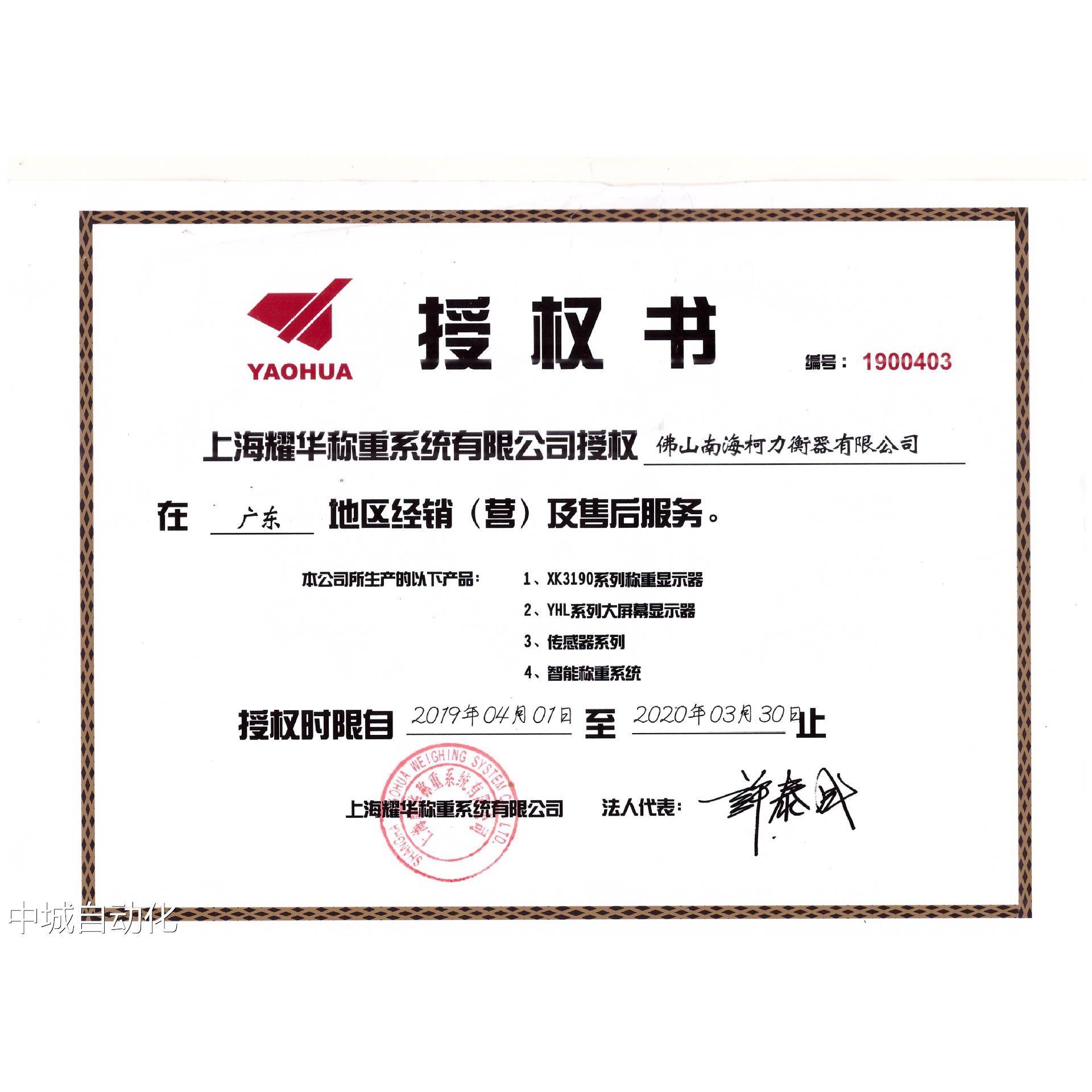 耀华XK3190-C602L失重秤称重控制仪表，失重秤专用称重显示控制器