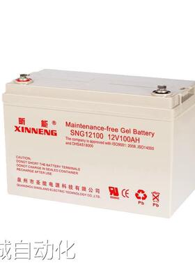 昕朗蓄电池SN12100 英迈电子 12V100AH铅酸免维护UPS电瓶议价