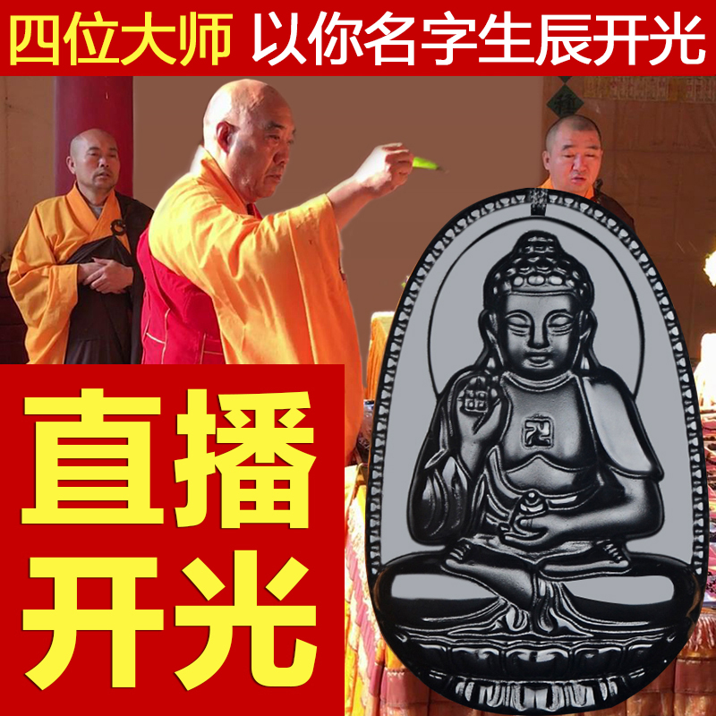 黑曜石本命佛吊坠十二生肖属相守护神男士女士款开光吉祥物护身符