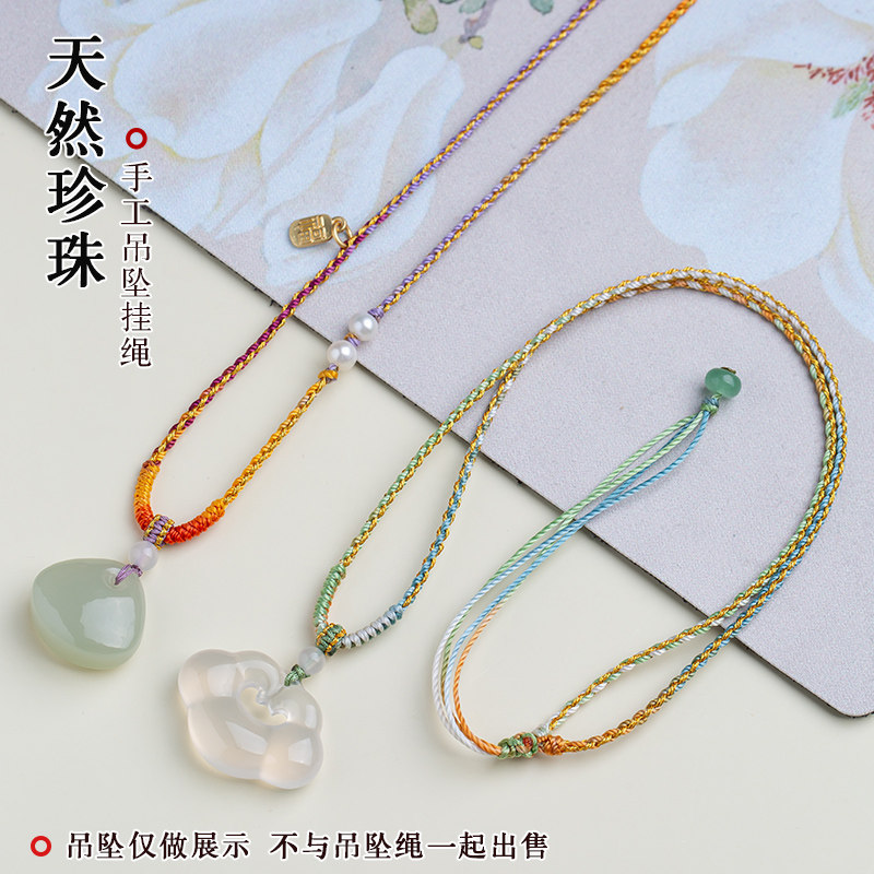 小吊坠珍珠锁骨链黄金足金项链绳高端翡翠吊坠挂绳和田玉石绳子