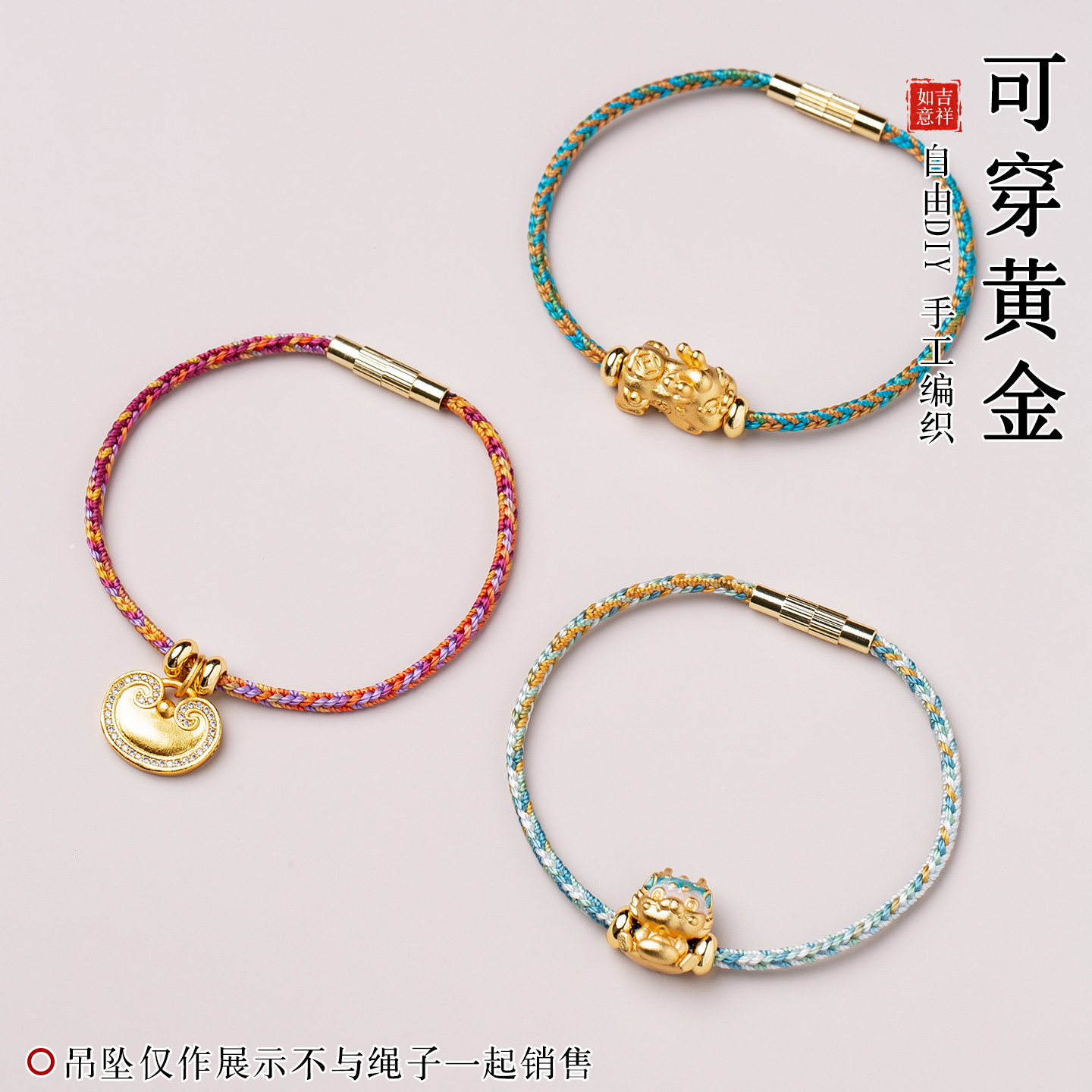 可穿黄金手绳DIY半成品转运珠蜡皮绳替换编织线脚链男女通用配饰