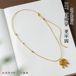 特细金黑线吊坠绳挂绳极简项链绳玉佩翡翠黄金绳直穿编绳