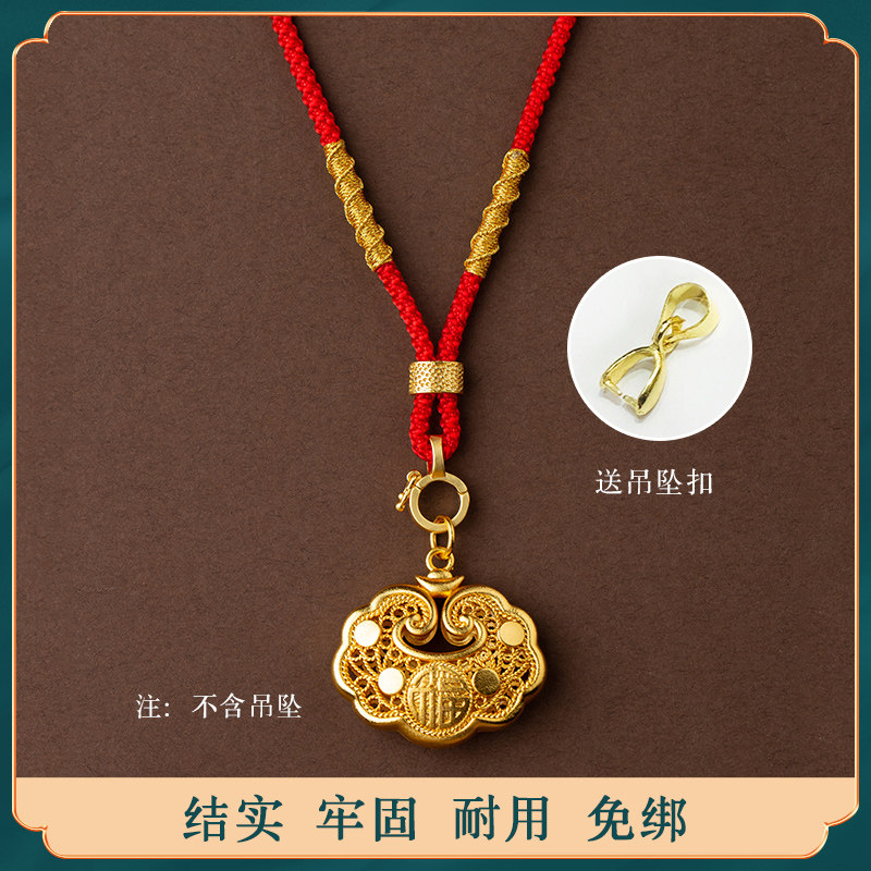 黄金玉坠项链绳子手工编织卡扣配绳可调节吊坠挂绳佛牌挂坠绳蜜蜡