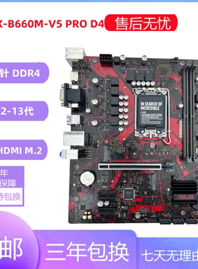充新华硕H610M-K、B660M-V5 DDR4 台式电脑主板 支持12代13代CPU