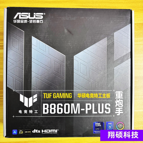 华硕TUF GAMING B860M重炮手/天选WIFI D5台式机电竞主板LGA 1851