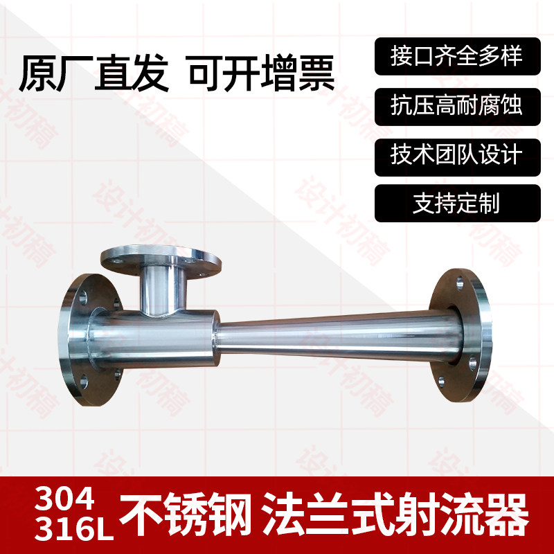 不锈钢臭氧射流器水射流器文丘里管喷射器气液混合器负压水射器
