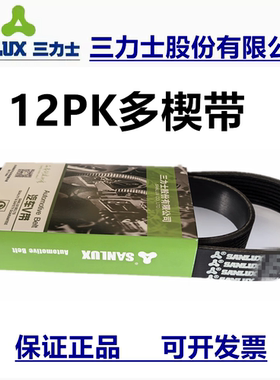 12PK1204 1209 1267 1272 1278 1287 1290潍柴玉柴发动机电机皮带