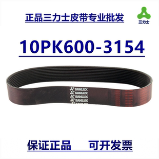 10PK2360 2366 2370 2380 2386 2390 2400 2404 2405 发电机皮带