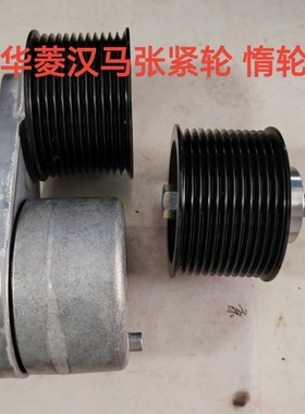 华菱汉马13LCM6D30涨张紧轮 惰轮630DA1025003A 630DA1025002A