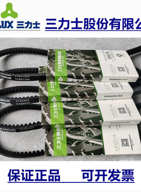 三力士皮带AV10X*1065 1070 1075 1080 1090 1095 1100 1120 1130