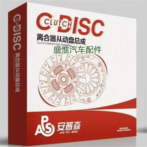 安普森离合器正品批发型号齐全
